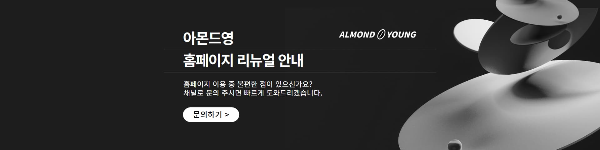 메인 배너1